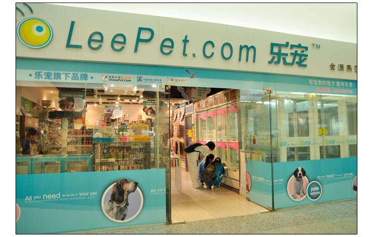 乐宠宠物店 乐宠宠物店